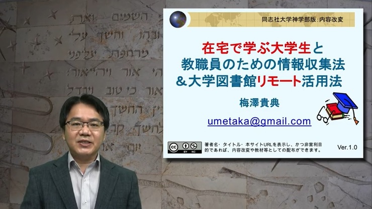在宅での学びのために