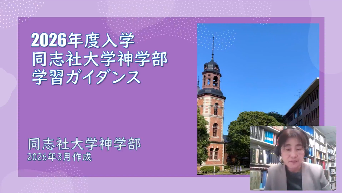 ◆新入生 2026学習ガイダンス.PNG       (127221)