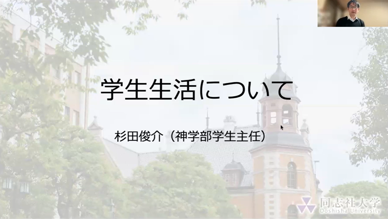 ◆新入生 2026学生生活について.PNG         (127223)