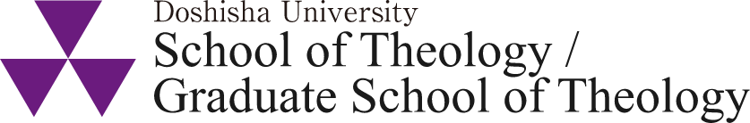 Doshisha University School of Theology / Graduate School of Theology